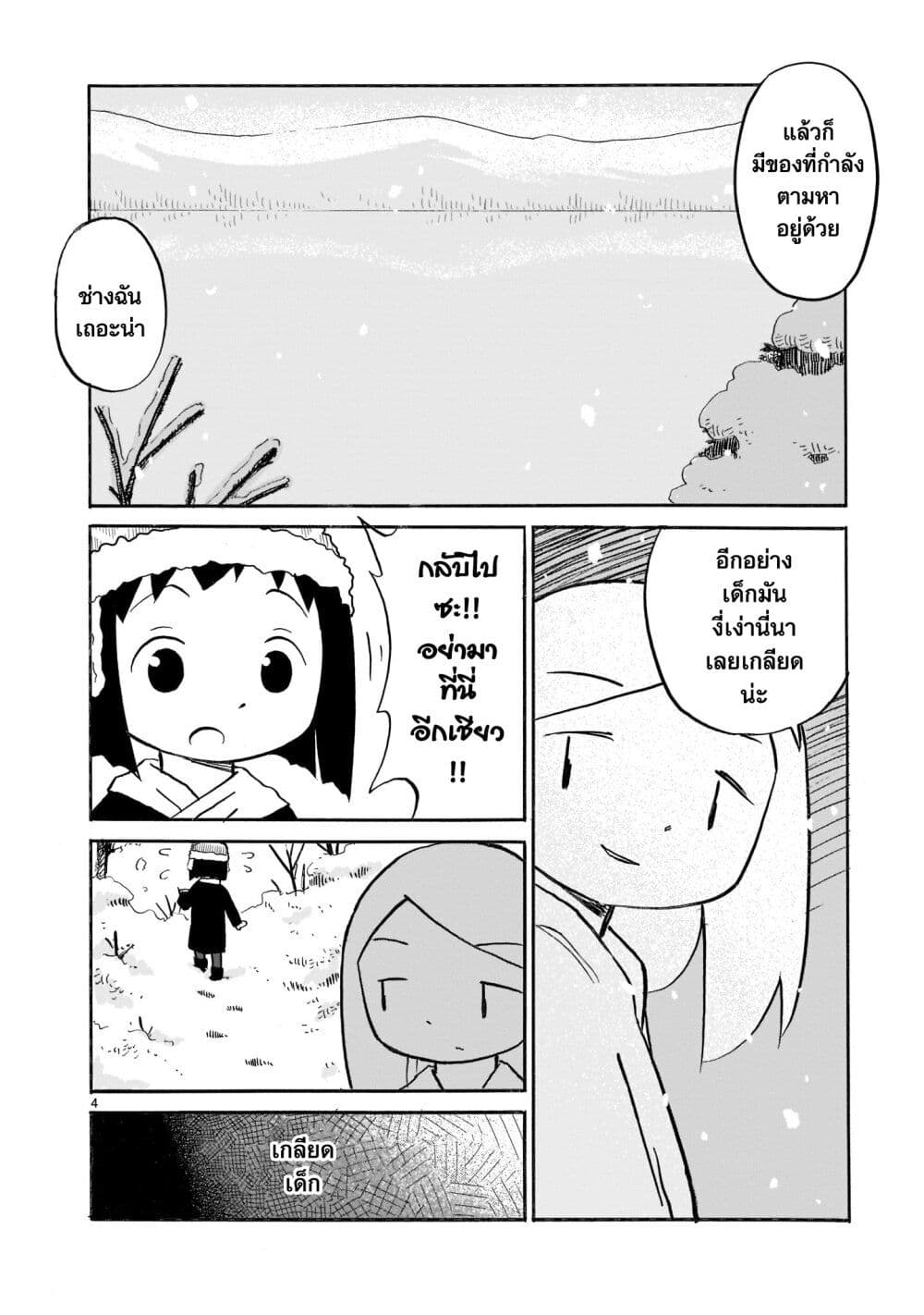 Yuureiiro no Nichijou ตอนที่ 7 (4)